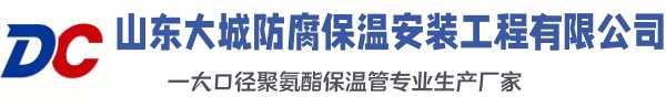 北湖大城防腐保温安装工程有限公司